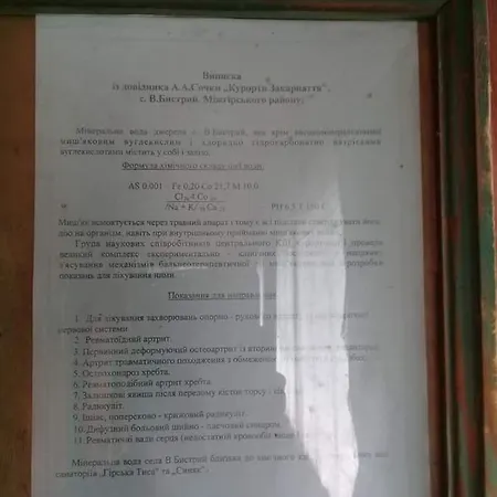 У Віталії *